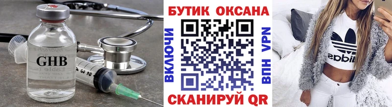 где купить   Новомосковск  kraken сайт  Бутират BDO 33% 
